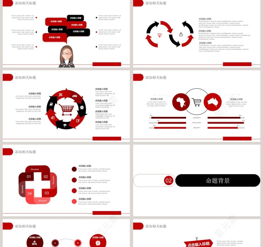 大学演讲比赛培训课件PPT第2张