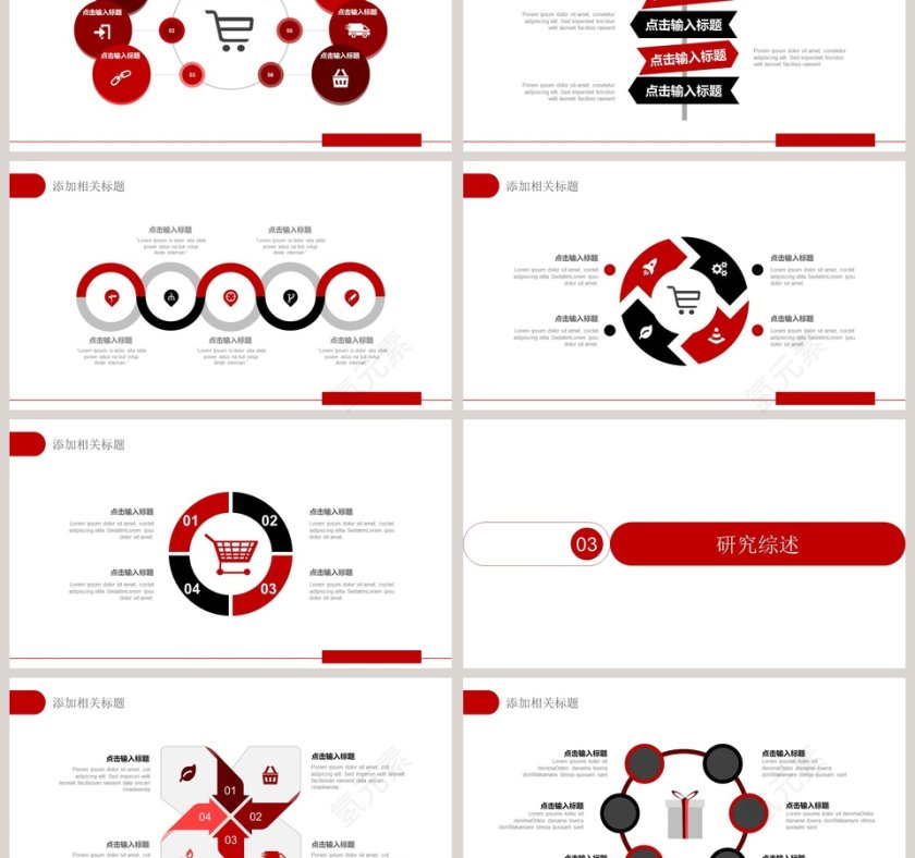 大学演讲比赛培训课件PPT第3张