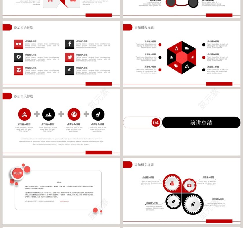 大学演讲比赛培训课件PPT第4张