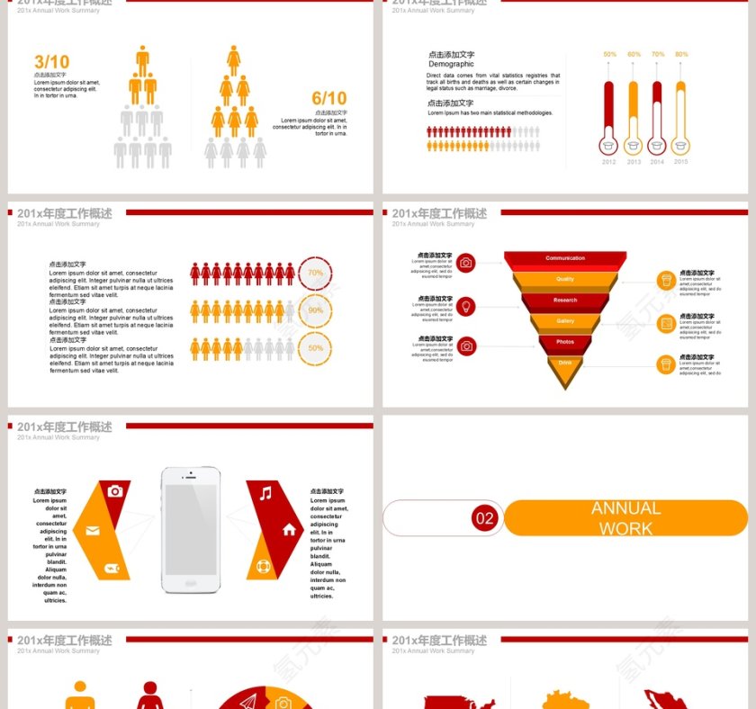 中国石油PPT模版第2张