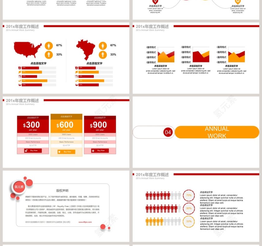 中国石油PPT模版第4张