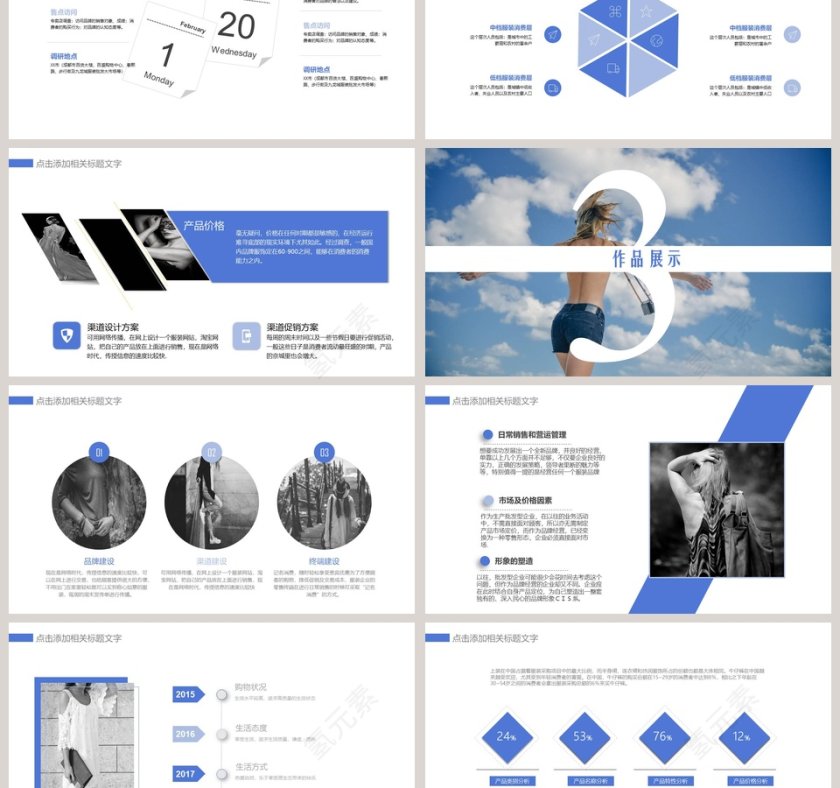 简约欧美时尚服装上新PPT模板第3张