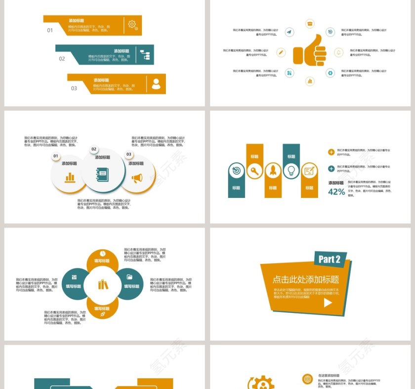 黄色简约大气述职工作报告模板第2张