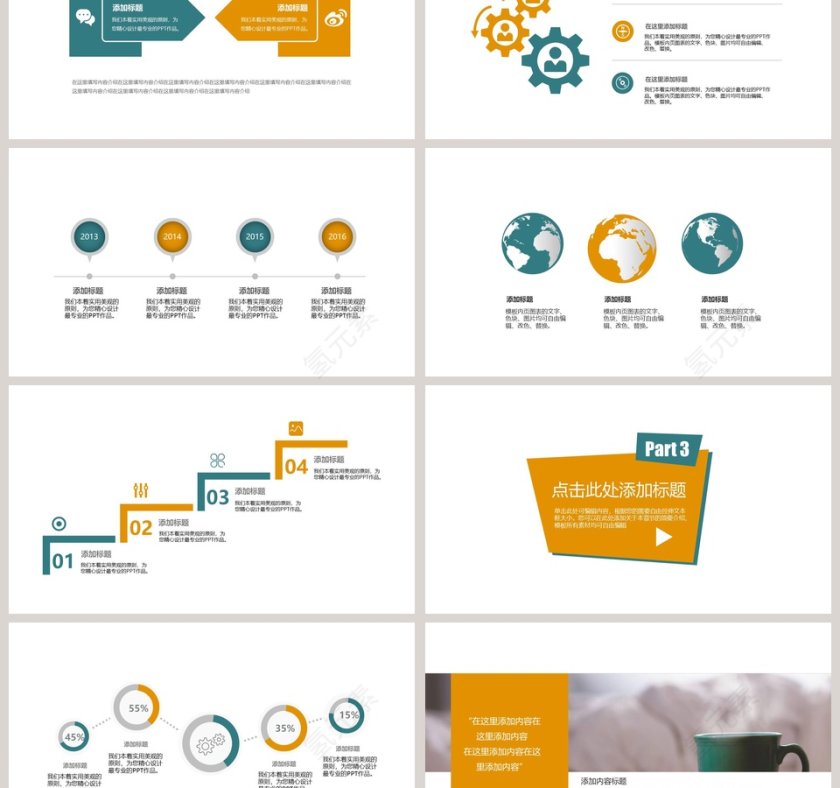 黄色简约大气述职工作报告模板第3张