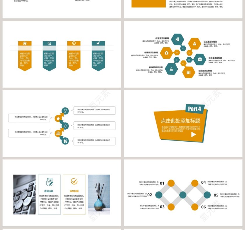 黄色简约大气述职工作报告模板第4张
