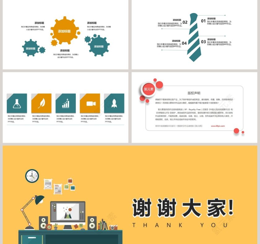 黄色简约大气述职工作报告模板第5张