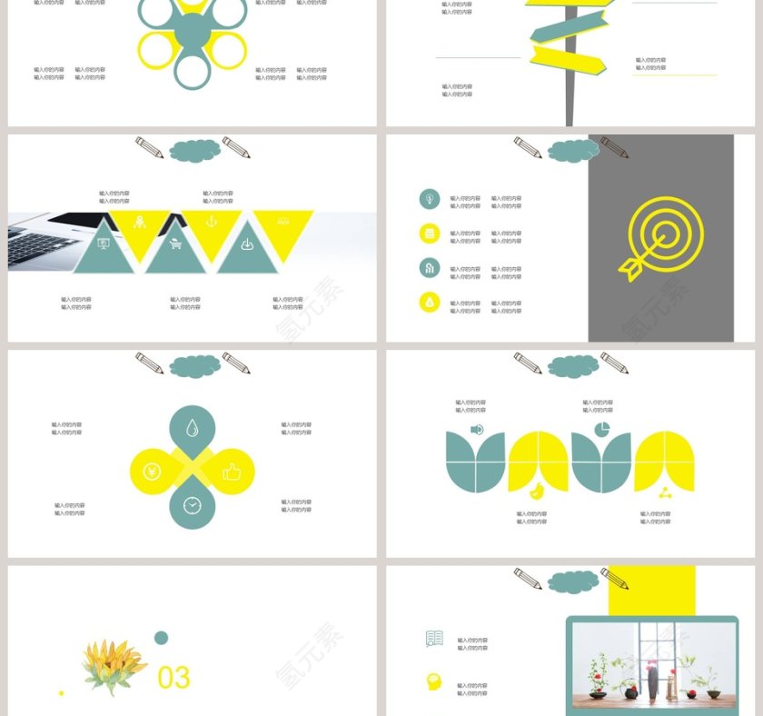 文艺简约PPT模板第3张