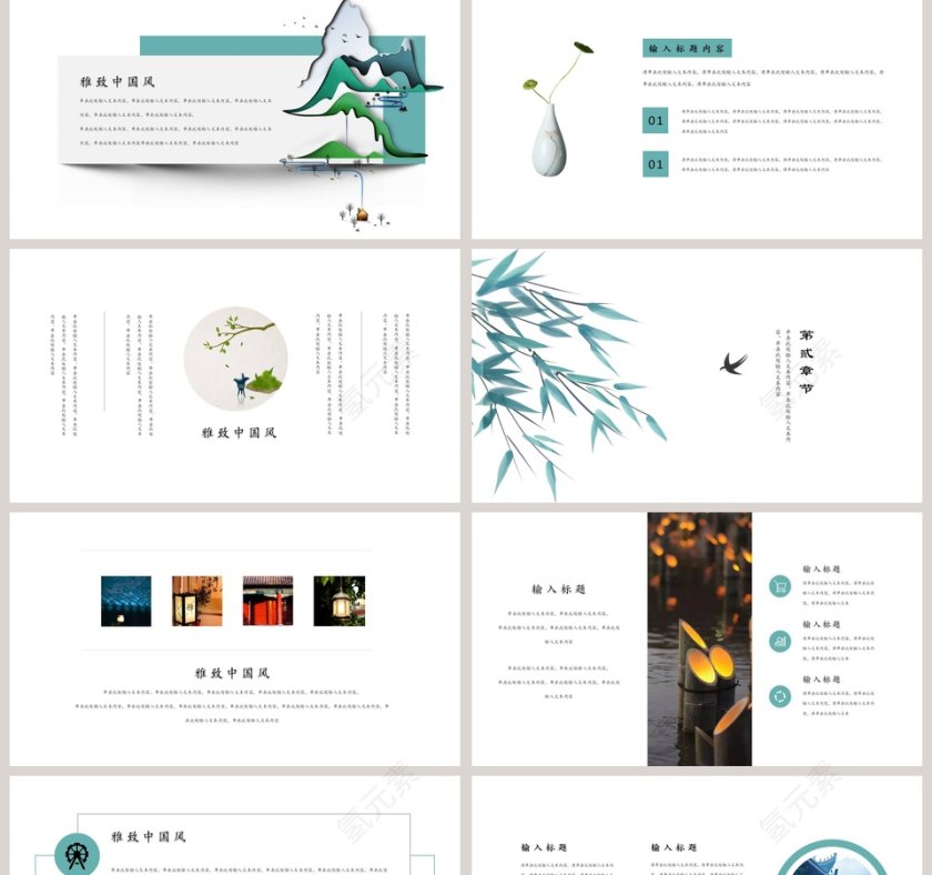 古风工作总结通用PPT模板第2张