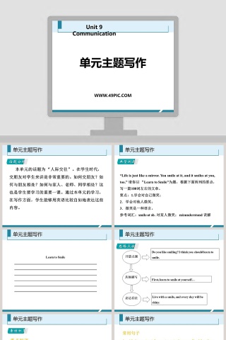 基于PPT模板的Unit 9 Communication论文答辩内容制作