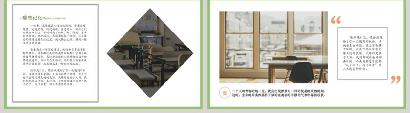 高中青春纪念手册PPT第5张