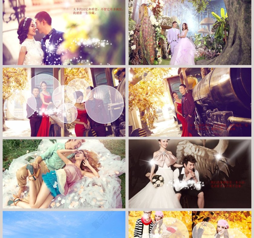 我们结婚吧婚礼策划PPT模板第2张