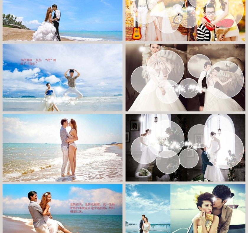 我们结婚吧婚礼策划PPT模板第3张