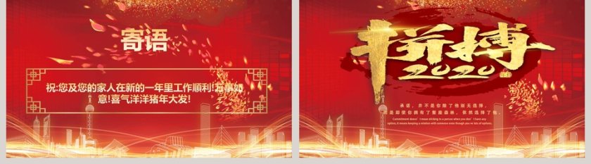 聚能量再起航年终颁奖晚会ppt模板第5张