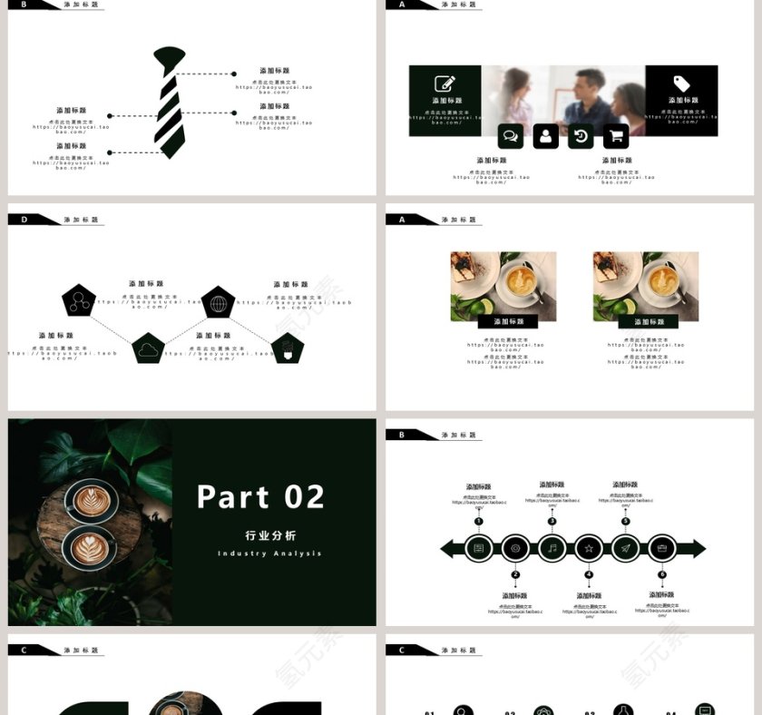 小清新年终总结PPT模板第2张