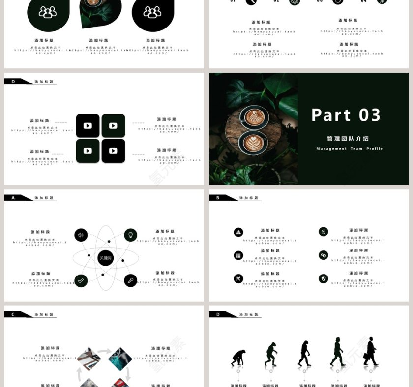 小清新年终总结PPT模板第3张