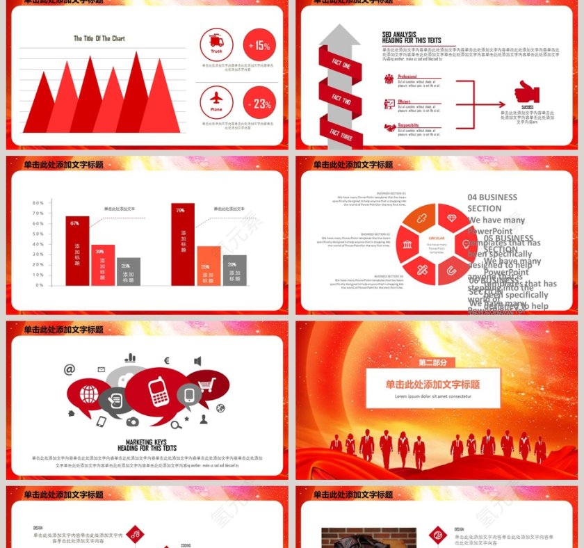 企业工会职工权益PPT模板第2张