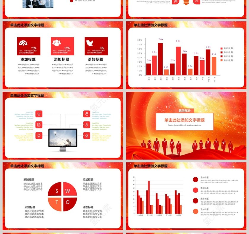 企业工会职工权益PPT模板第4张