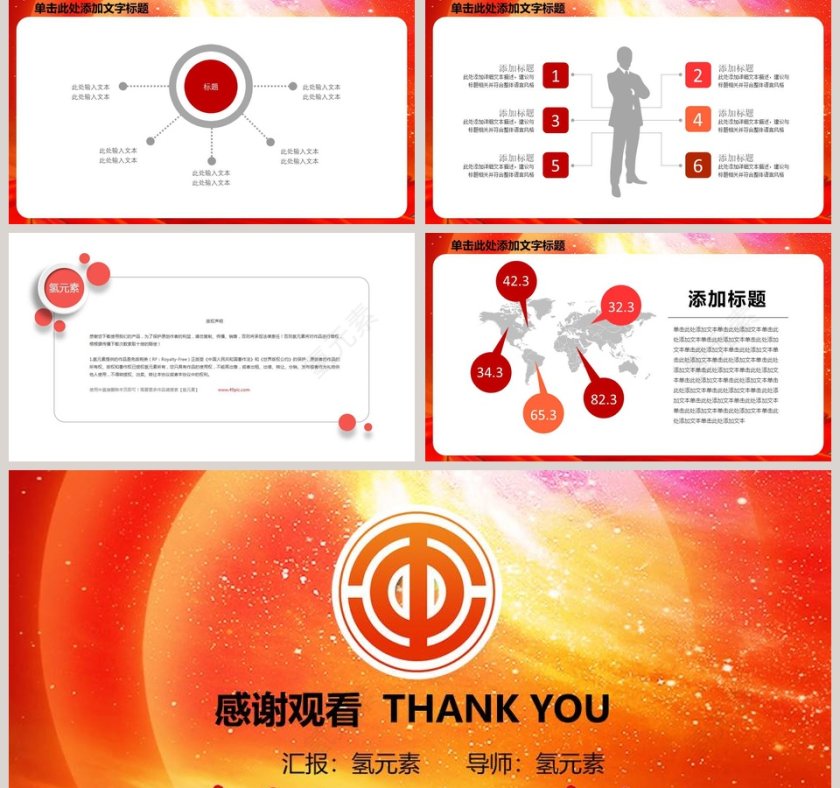 企业工会职工权益PPT模板第5张