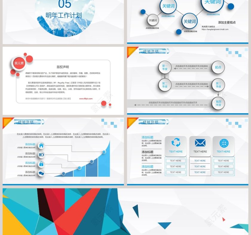 简约大气年度工作总结工作汇报PPT第6张