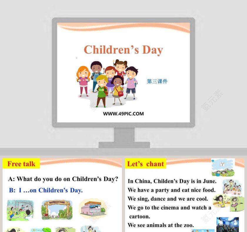 第三课件 Childrens Day PPT 模板下载 - 最新儿童节课堂教学资源第1张