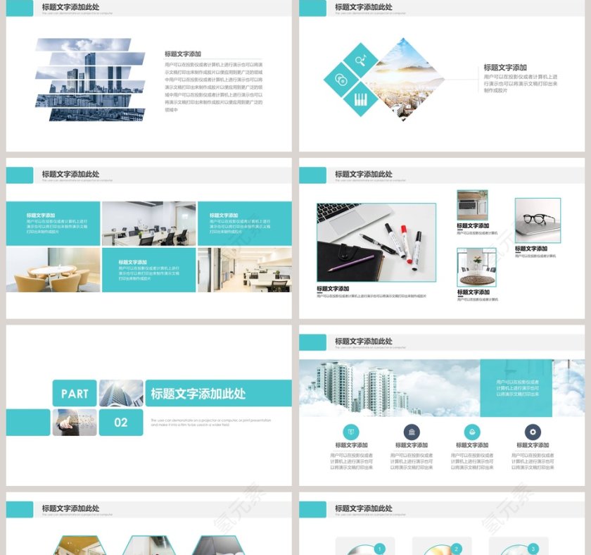 彩色简约大气市场营销PPT模板第2张