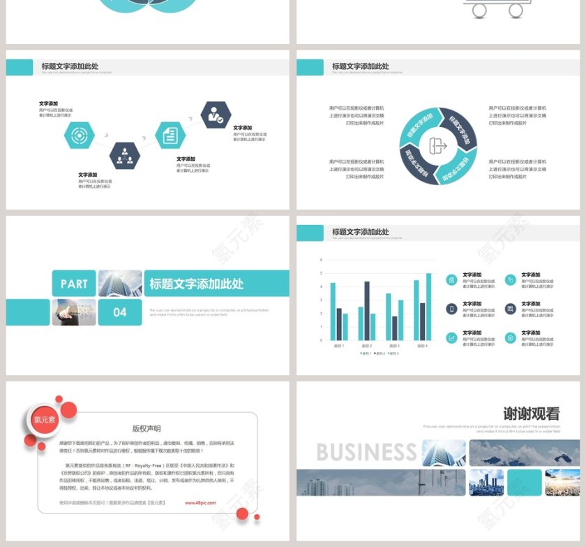 彩色简约大气市场营销PPT模板第4张