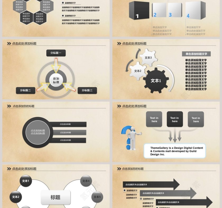 电影胶卷动态PPT模板企业简介介绍PPT第3张