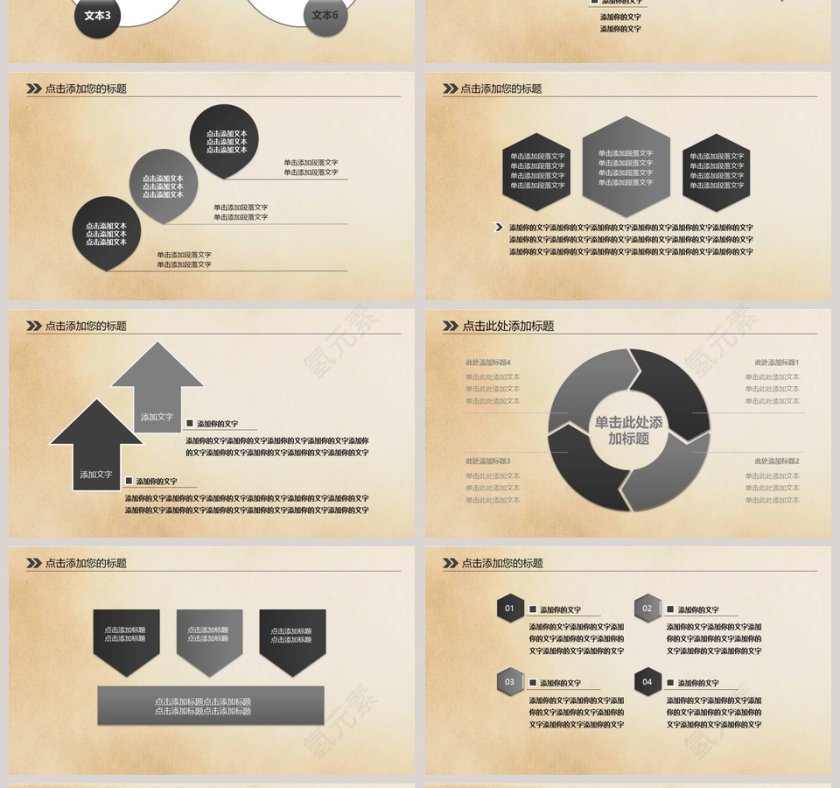 电影胶卷动态PPT模板企业简介介绍PPT第4张
