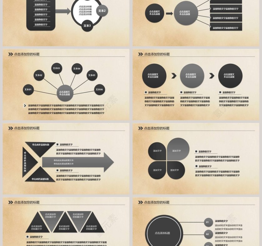 电影胶卷动态PPT模板企业简介介绍PPT第6张
