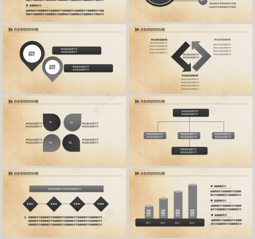 电影胶卷动态PPT模板企业简介介绍PPT第7张
