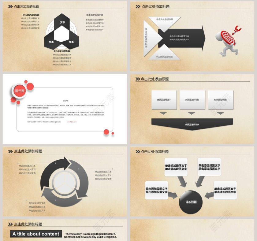 电影胶卷动态PPT模板企业简介介绍PPT第8张