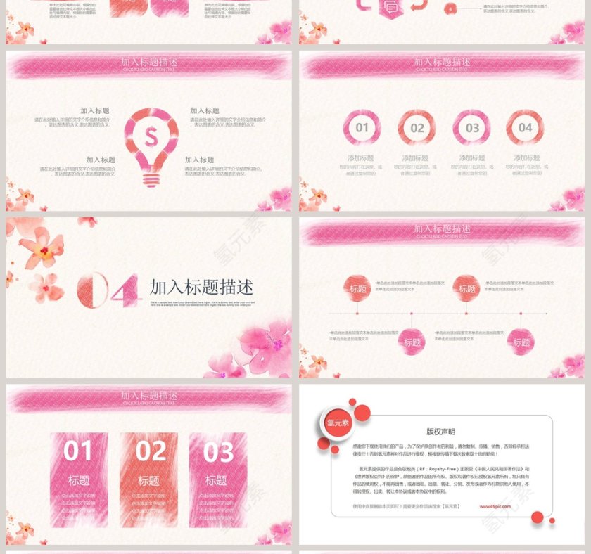 简约水彩手绘风风格工作总结PPT第4张