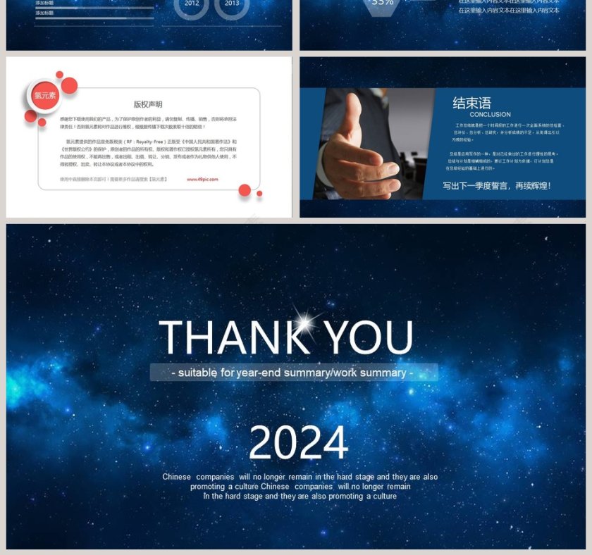 简约大气炫酷宇宙星空科技动态PPT模板第7张