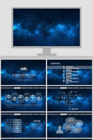 简约大气炫酷宇宙星空科技动态PPT模板