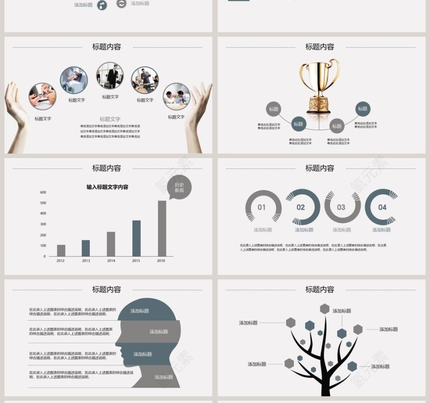 简约清新年度总结汇报PPT模板第4张