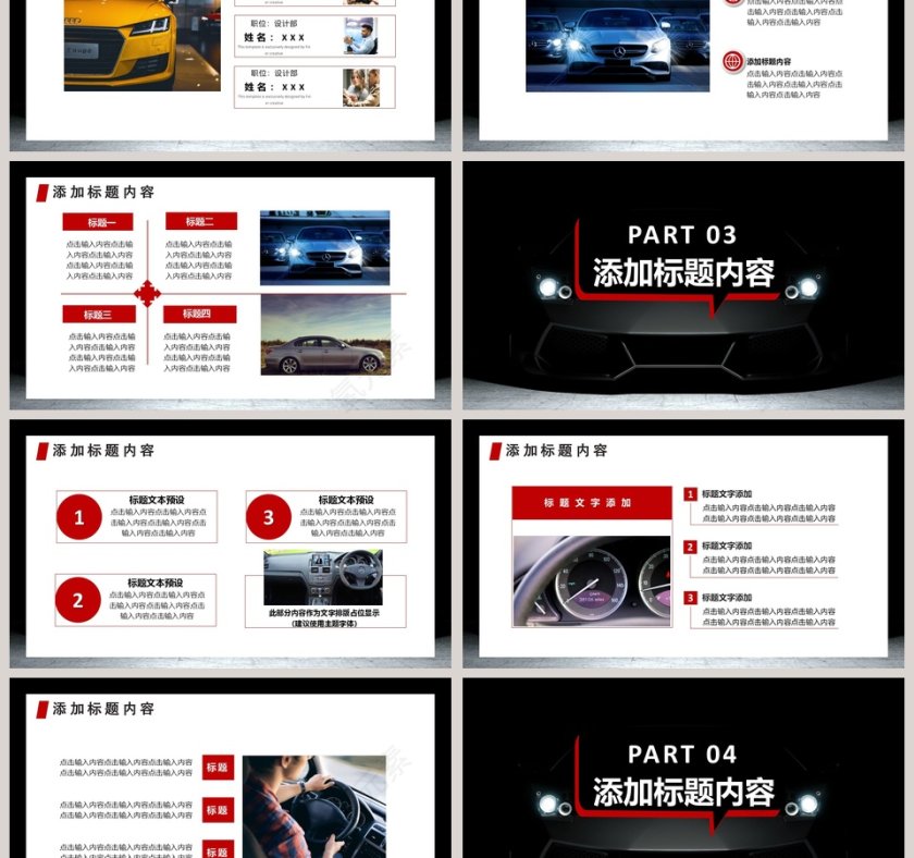 汽车美容汽车营销汽车展览PPT模板第3张