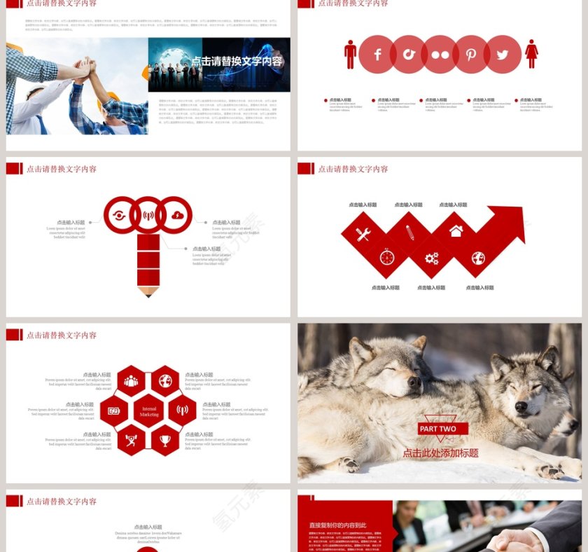 狼性文化的意义与养成PPT第2张