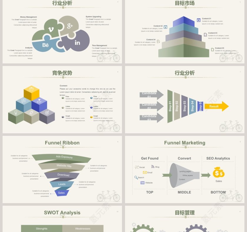 简约商务创业融资计划书PPT模板第2张