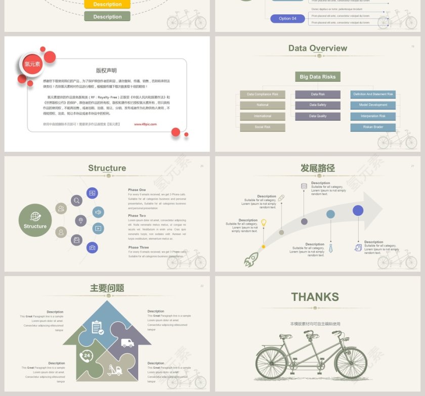 简约商务创业融资计划书PPT模板第4张