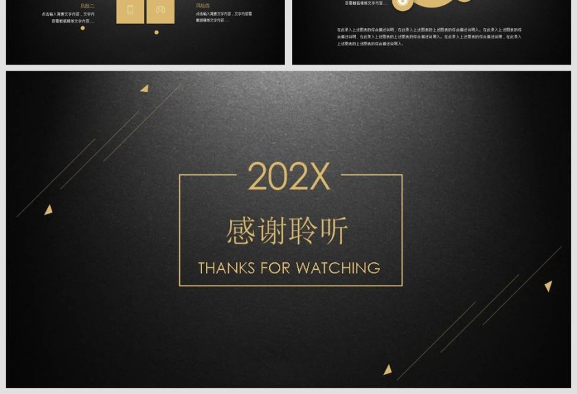 黑色大气商业计划书PPT模板第7张