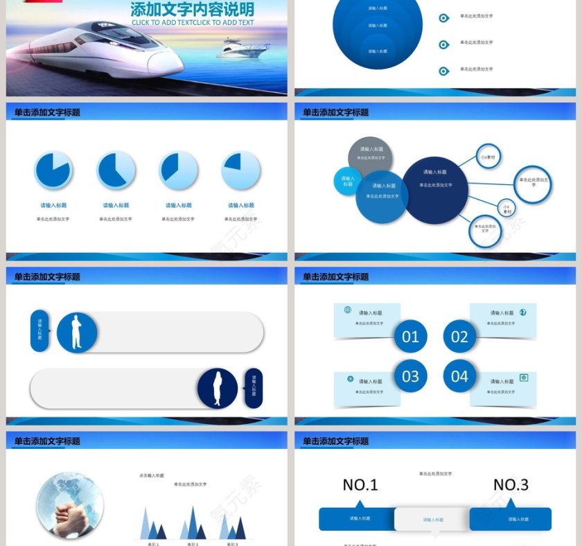 铁路高铁投资建设PPT第3张