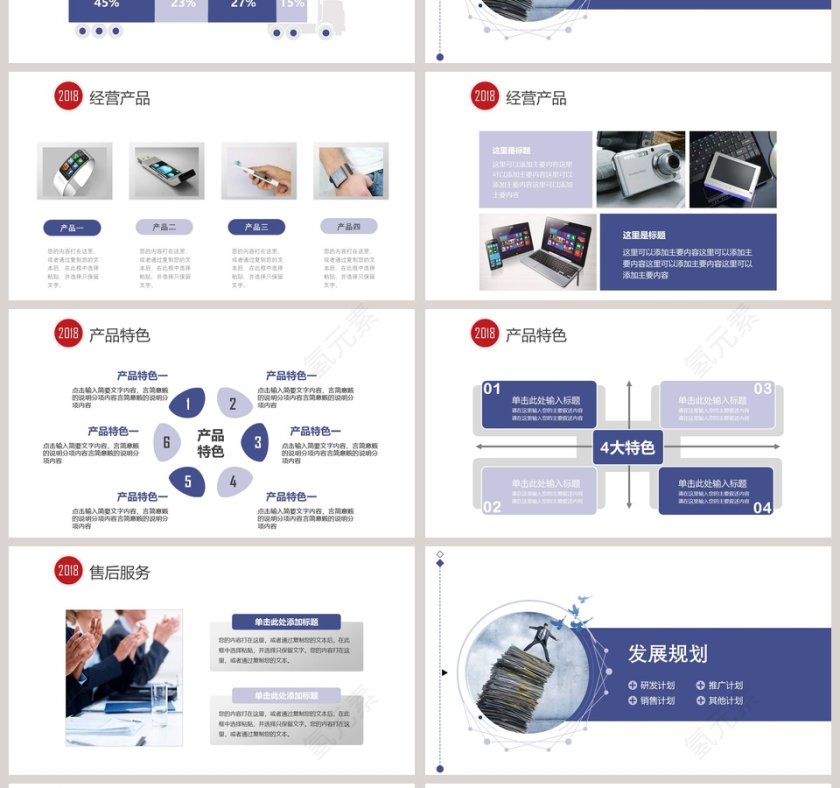 大气简约挑战公司简介文化ppt模板第4张