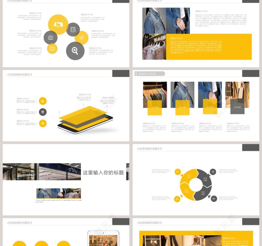 黄色简约大气欧美时尚服装PPT第2张