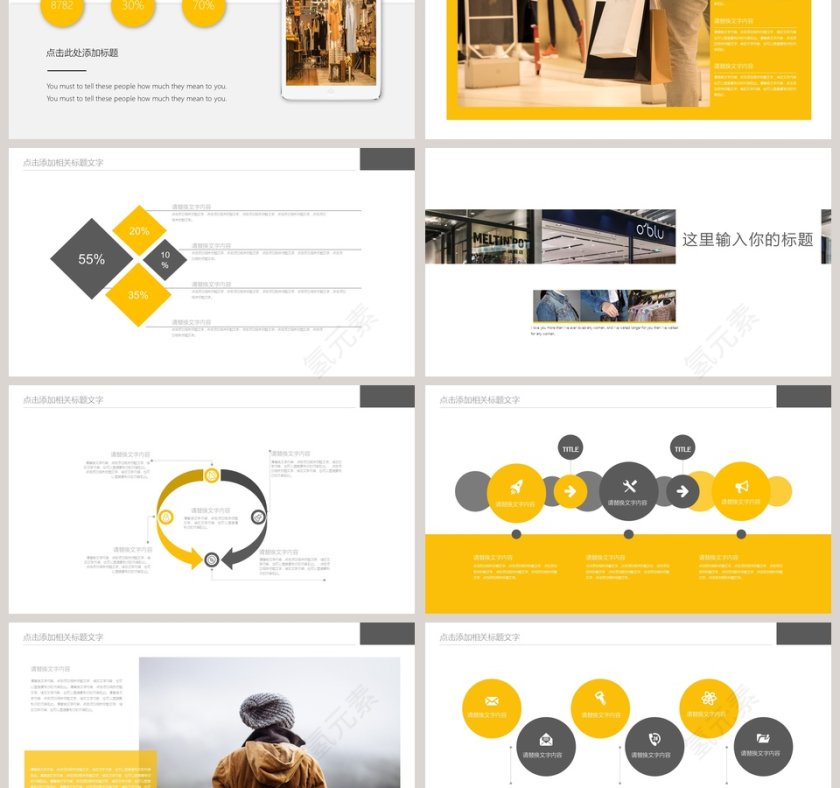 黄色简约大气欧美时尚服装PPT第3张