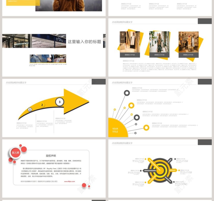 黄色简约大气欧美时尚服装PPT第4张