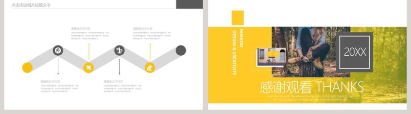 黄色简约大气欧美时尚服装PPT第5张