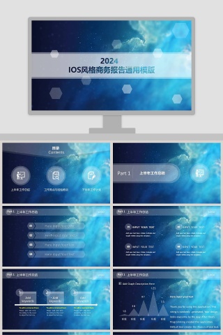 IOS风格商务报告通用模版ppt