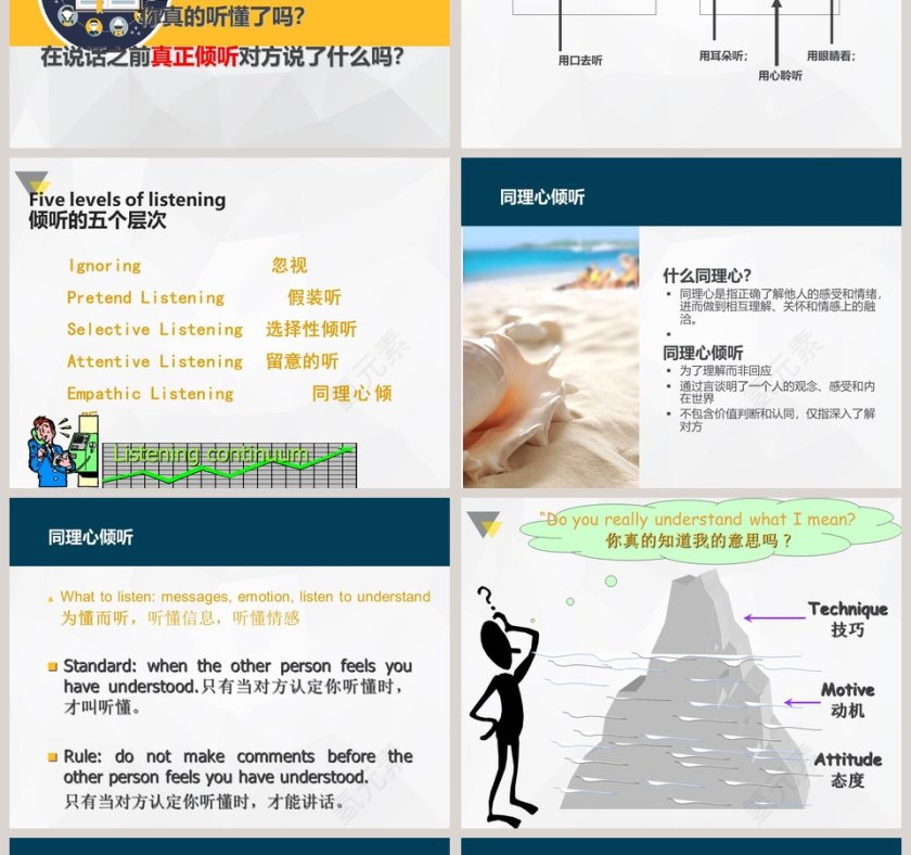 高效能人士的好习惯第19张