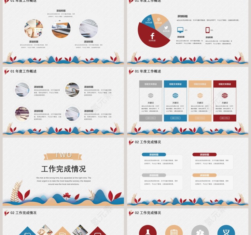 简约年终工作汇报总结PPT模板第2张