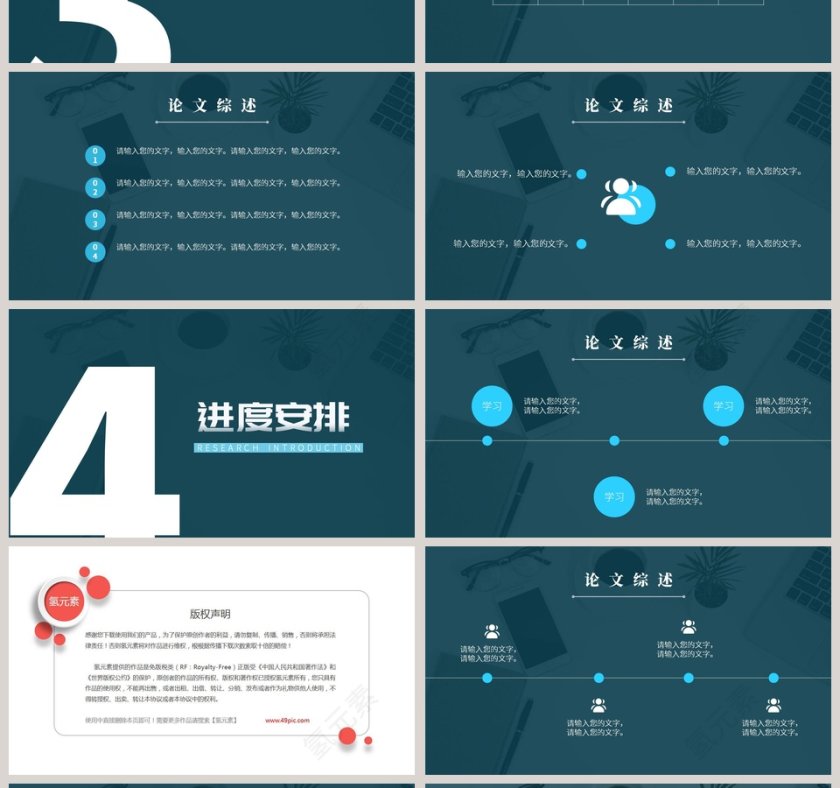 绿色小清新开题报告毕业答辩PPT模版 第4张